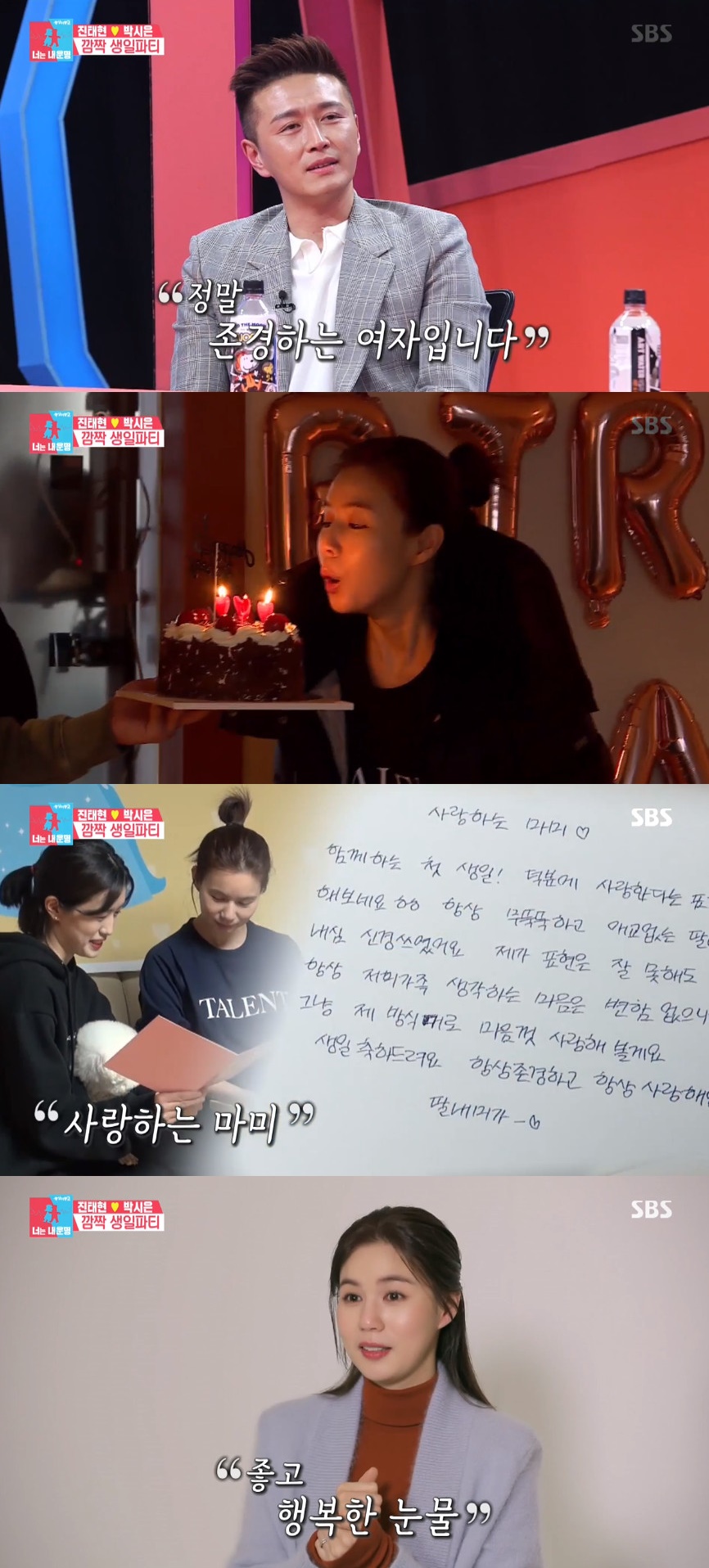 (출처=SBS '동상이몽2-너는 내 운명' 방송캡처)