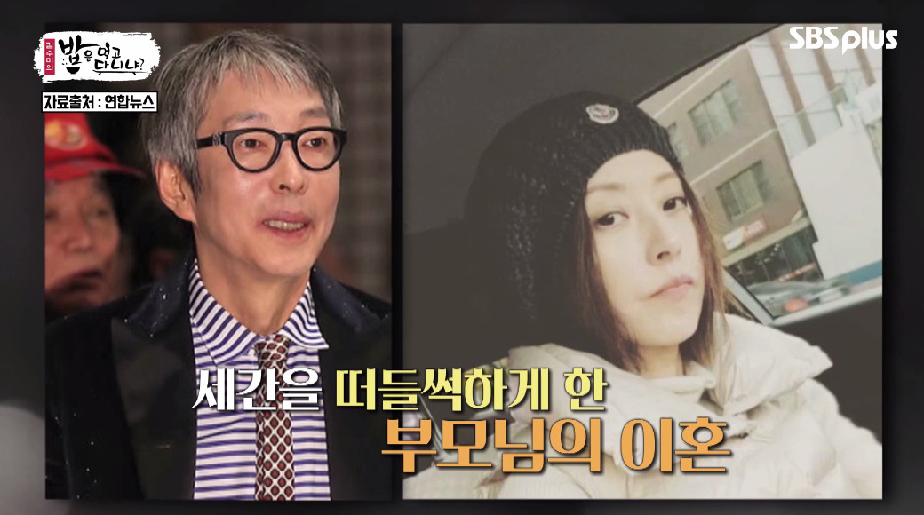 (출처=SBS '밥은 먹고다니냐')