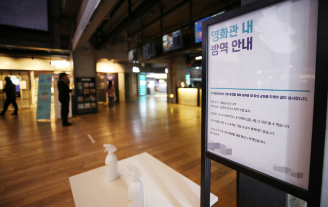 ▲신종 코로나바이러스 감염증 확산 우려 속, 올해 1월에는 8년 만에 영화관 최저관객수를 기록했다. (연합뉴스)
