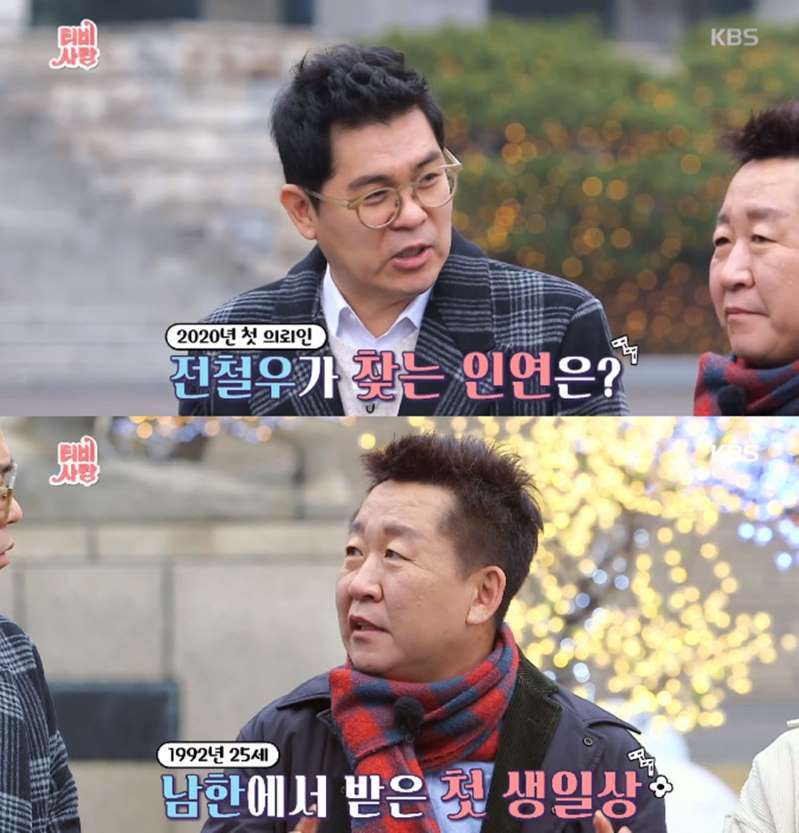 ▲전철우부터 오창성까지 탈북자 방송인 수난, 그리고 논란 (출처=KBS 방송화면 캡처)