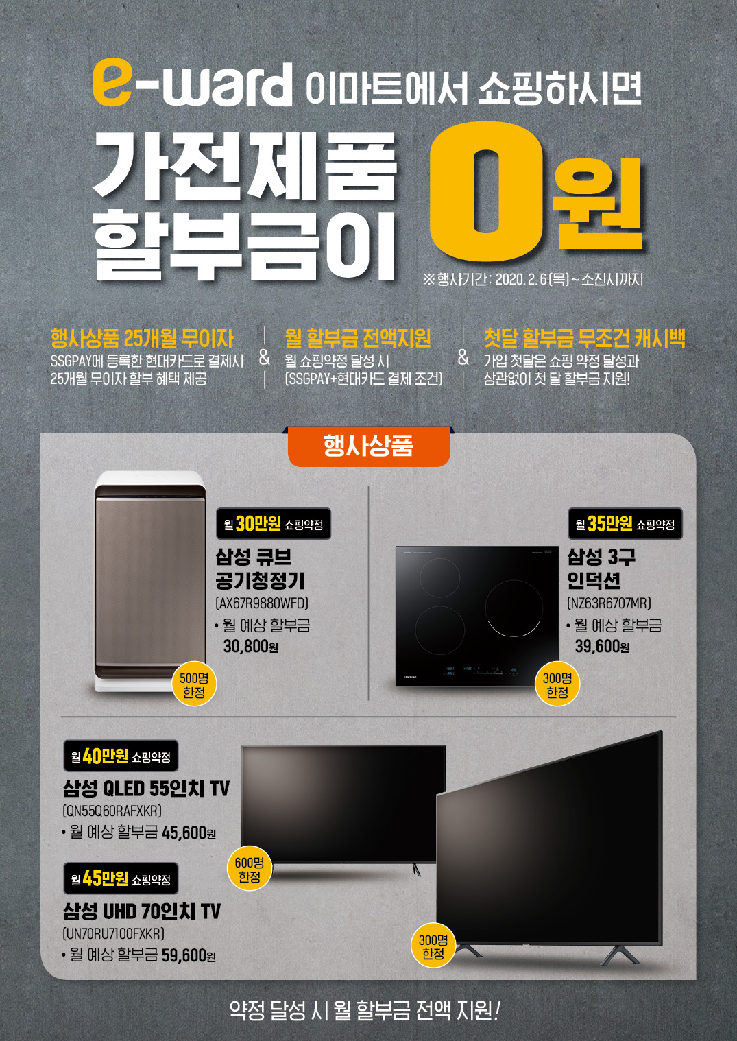 (사진제공=이마트)