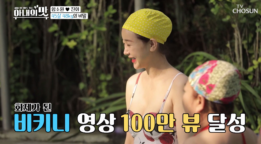 (출처=TV조선 '아내의 맛')