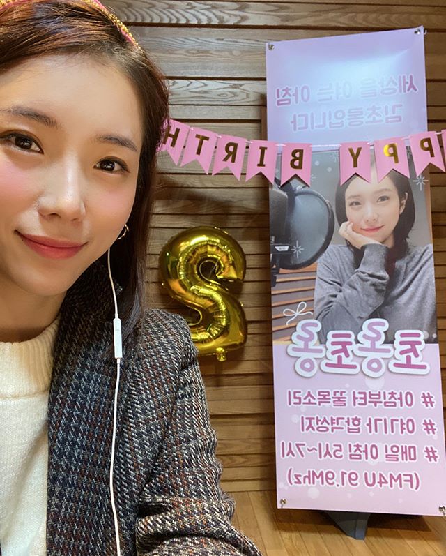 (출처=김초롱 아나운서 인스타그램)