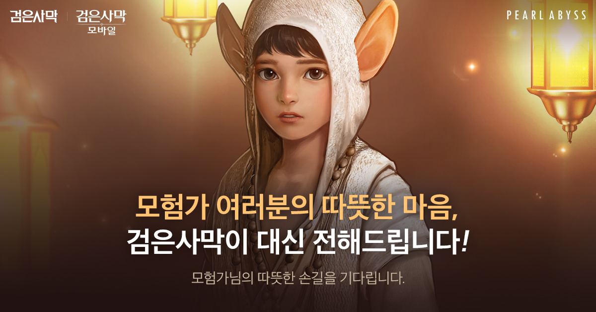 (사진제공=펄어비스)