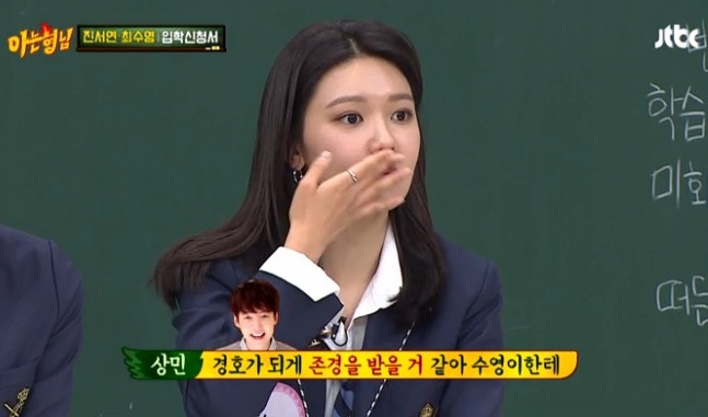 ▲정경호와 공개 열애 중인 수영 (출처=JTBC 방송화면 캡처)