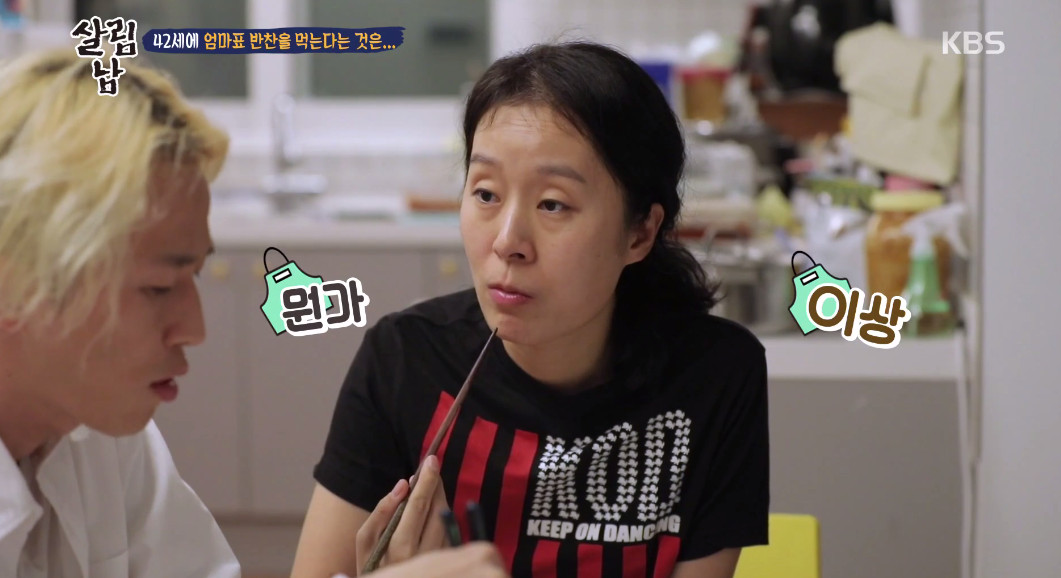 (출처=KBS '살림남2')