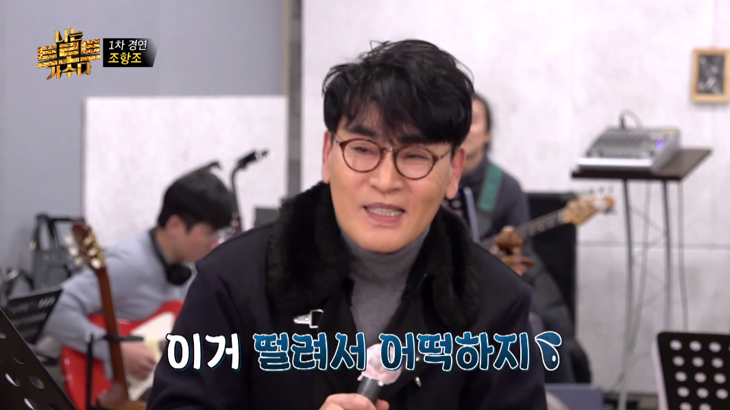(출처=MBC '나는트로트가수다')