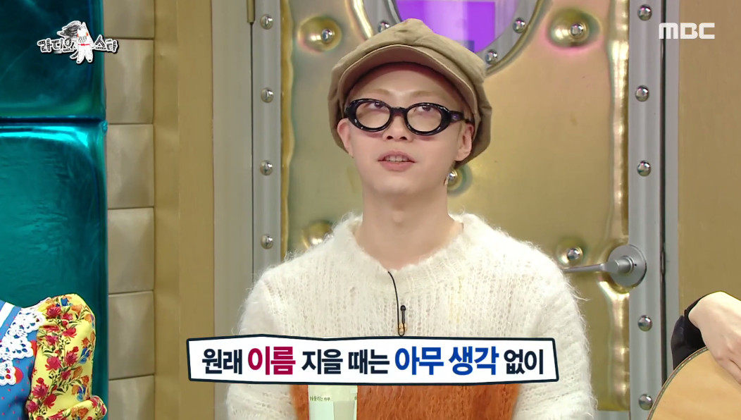 (출처=MBC '라디오스타')