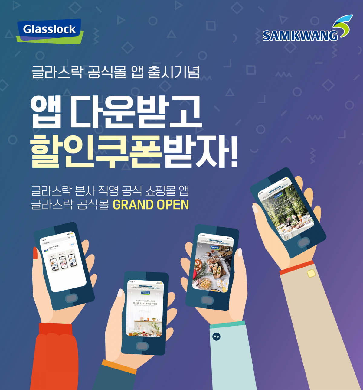 (사진제공=삼광글라스)