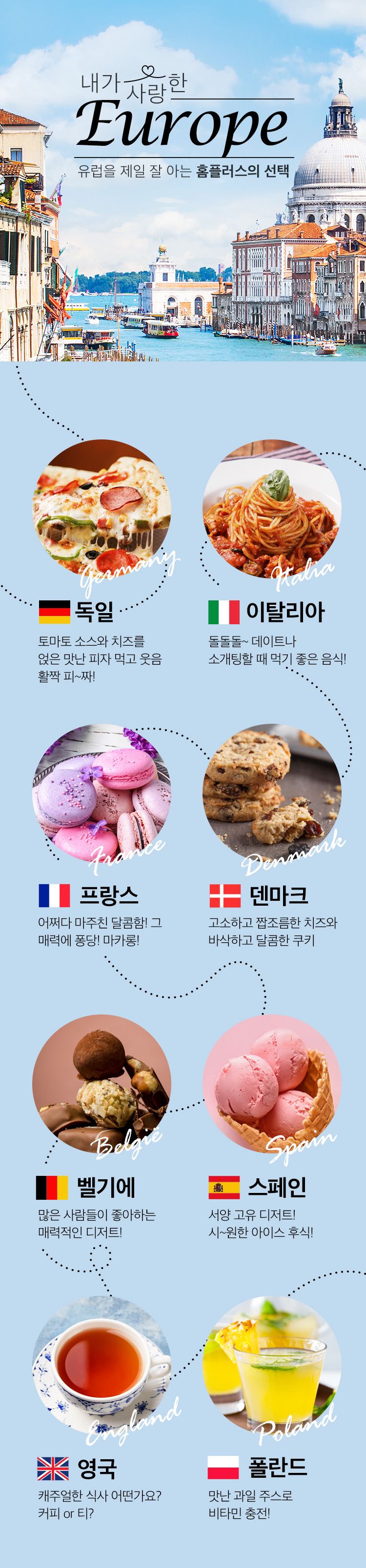 (사진제공=홈플러스)