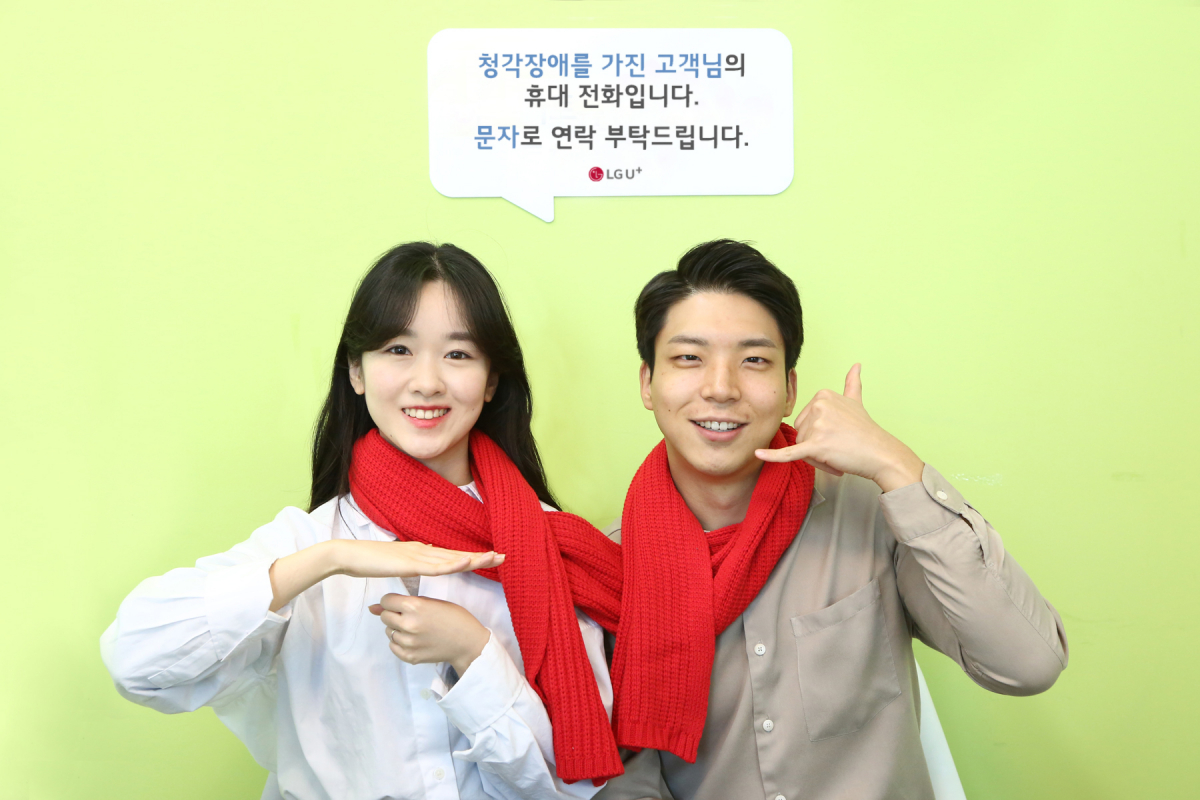 ▲LG유플러스는 청각장애인들이 음성통화가 어려움을 알려주는 통화연결음 서비스를 무료로 제공한다고 6일 밝혔다. 사진은 LG유플러스 모델이 청각장애인 통화연결음 서비스 출시를 알리는 모습.  (LG유플러스 제공)
