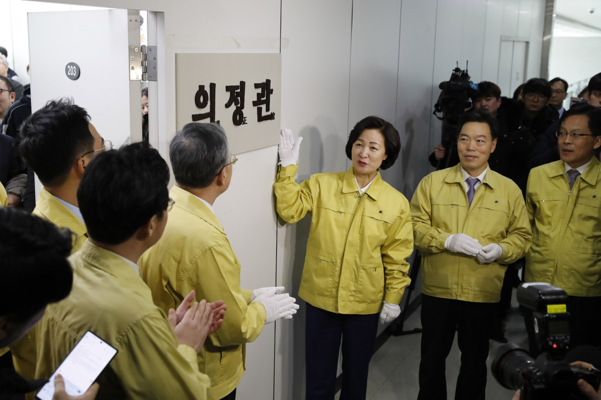 ▲ 추미애 법무부장관이 6일 오전 서울 서초구 서울고등지방검찰청 2층에서 열린 의정관 개소식에 참석해 현판식을 하며 의정관의 뜻에 대해 말하고 있다. (연합뉴스)