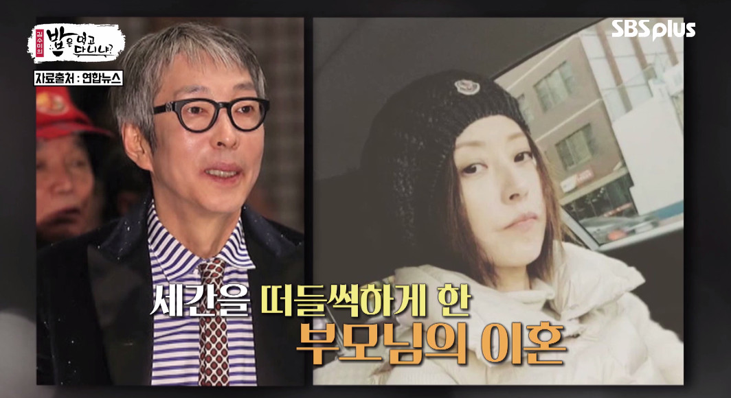 (출처=SBS '밥은 먹고 다니냐' )