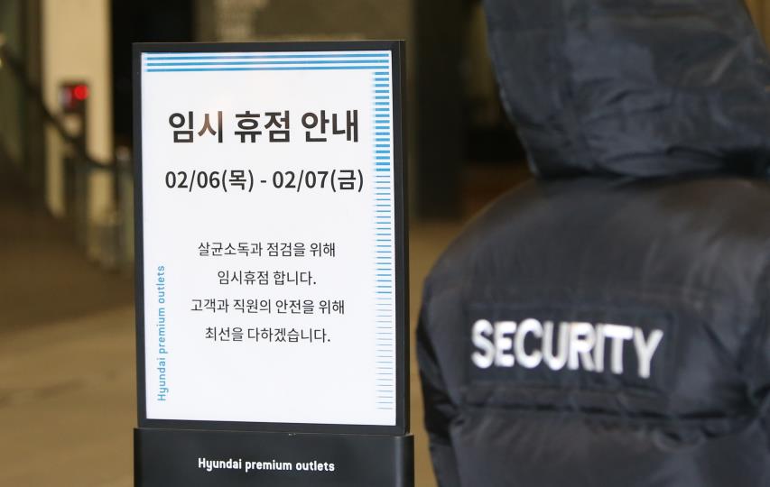 ▲19번 확진자가 다녀간 것으로 확인된 인천 송도 아울렛이 임시 휴업에 돌입했다. (연합뉴스)