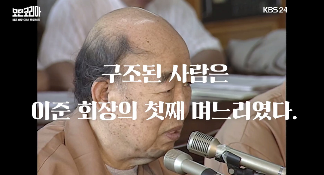 (출처=KBS '모던코리아' 캡처 )