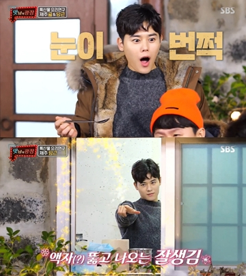 ▲'맛남의 광장' 김동준(사진제공=SBS)