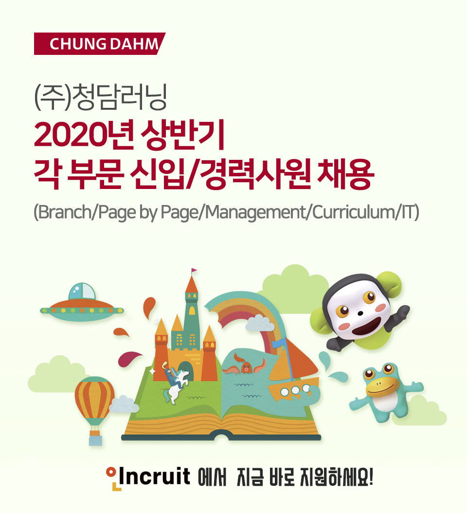 (인크루트 제공)