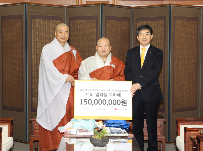 ▲한동욱 KB국민카드 부사장(오른쪽)이 6일 재단법인 ‘아름다운 동행’에 초등학교 입학 예정 어린이를 위한 1억5000만 원 상당의 책가방 선물 세트 전달 직후 기념사진을 찍고 있다. (사진제공=KB국민카드)