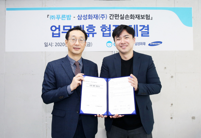 ▲삼성화재 남재욱 기업영업3사업부장(왼쪽)과 푸른밤 김진용 대표이사가 7일 업무협약 직후 기념촬영을 하고 있다.  (사진제공=삼성화재)