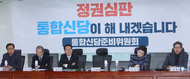 ▲ 박형준 공동위원장이 7일 국회 의원회관에서 열린 통합신당준비위원회의에서 발언하고 있다. 오른쪽 부터 박형준, 이언주 공동위원장, 정운천 위원, 문병호 정치혁신특별위원장. (연합뉴스)