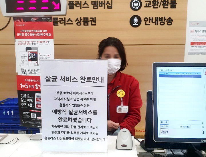 (사진제공=홈플러스)