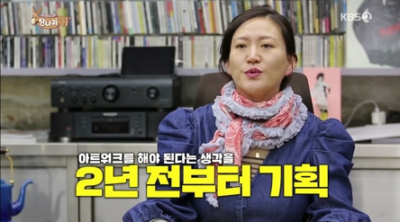 ▲‘사장님 귀는 당나귀 귀’ 김소연(사진제공=KBS 2TV)