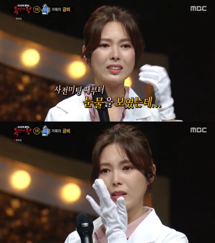 (출처=MBC '복면가왕' 방송캡처)