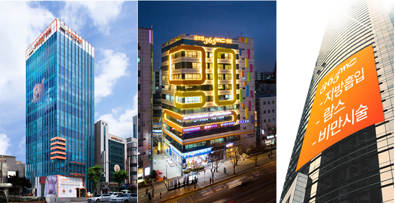 ▲서울 365mc병원, 글로벌 365mc병원, 부산 365mc병원 전경 모습 (365mc)