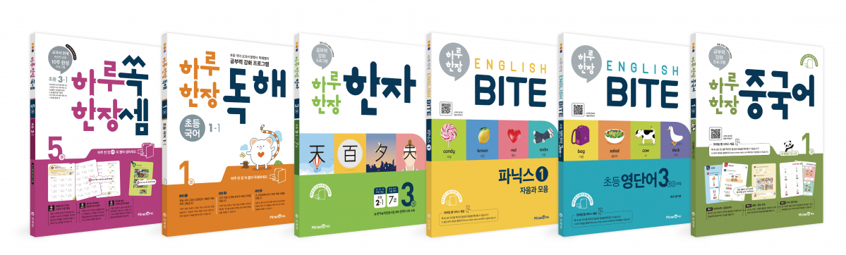 ▲미래엔의 초·중·고 참고서 브랜드 미래엔 에듀가 '하루 한장' 시리즈의 누적 판매량이 100만 부를 돌파하며 총 매출 68억 원을 달성했다고 10일 밝혔다.
 (미래엔 제공)