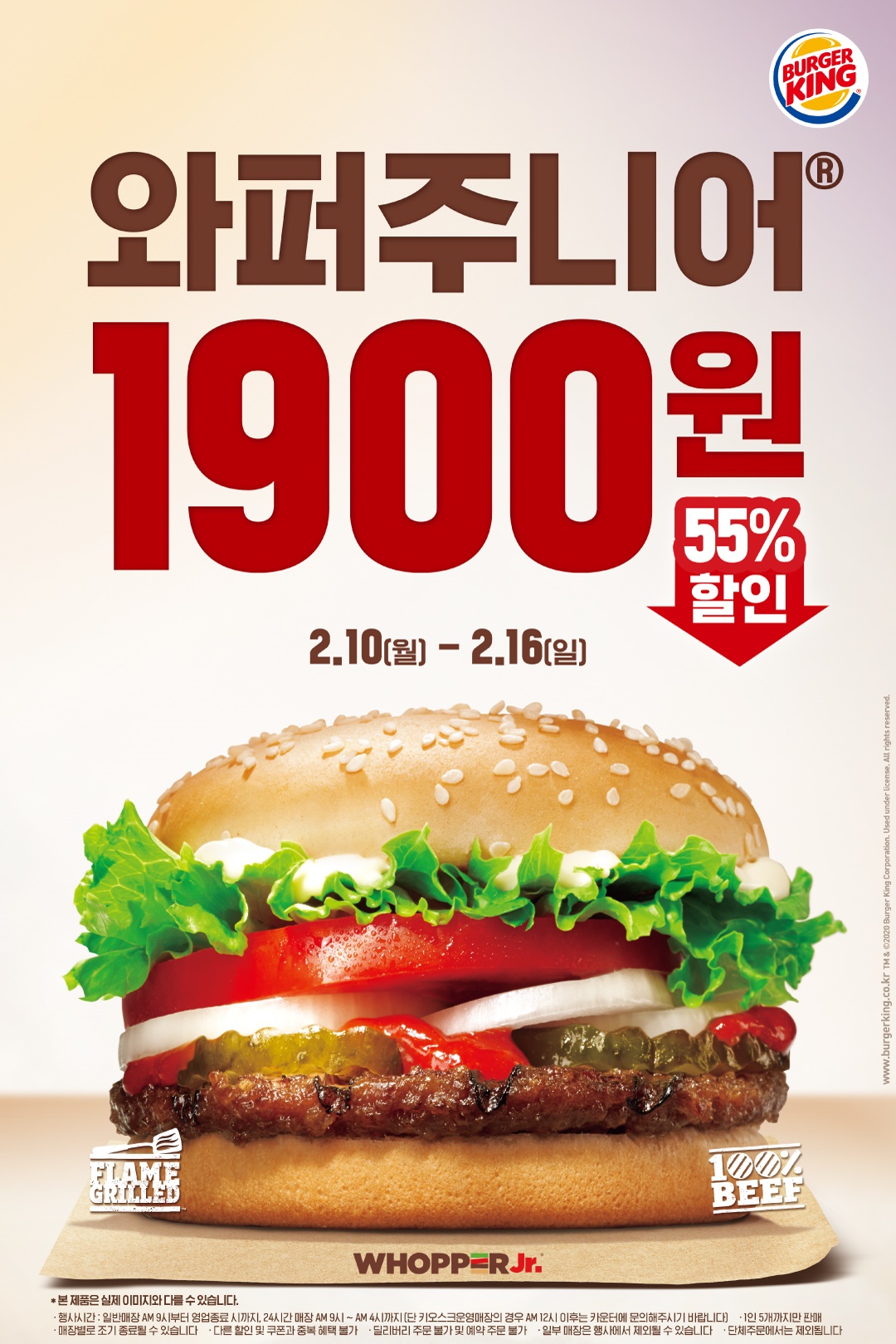 (사진제공=버거킹)