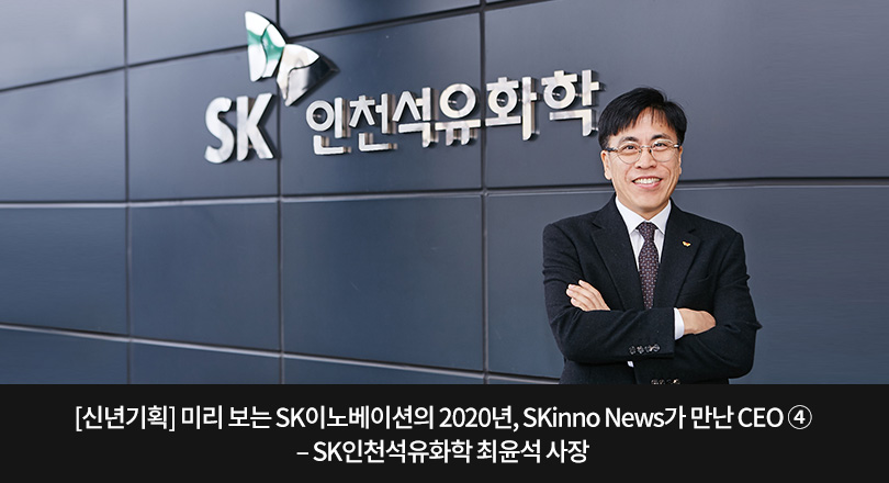 (사진제공=SK이노베이션)