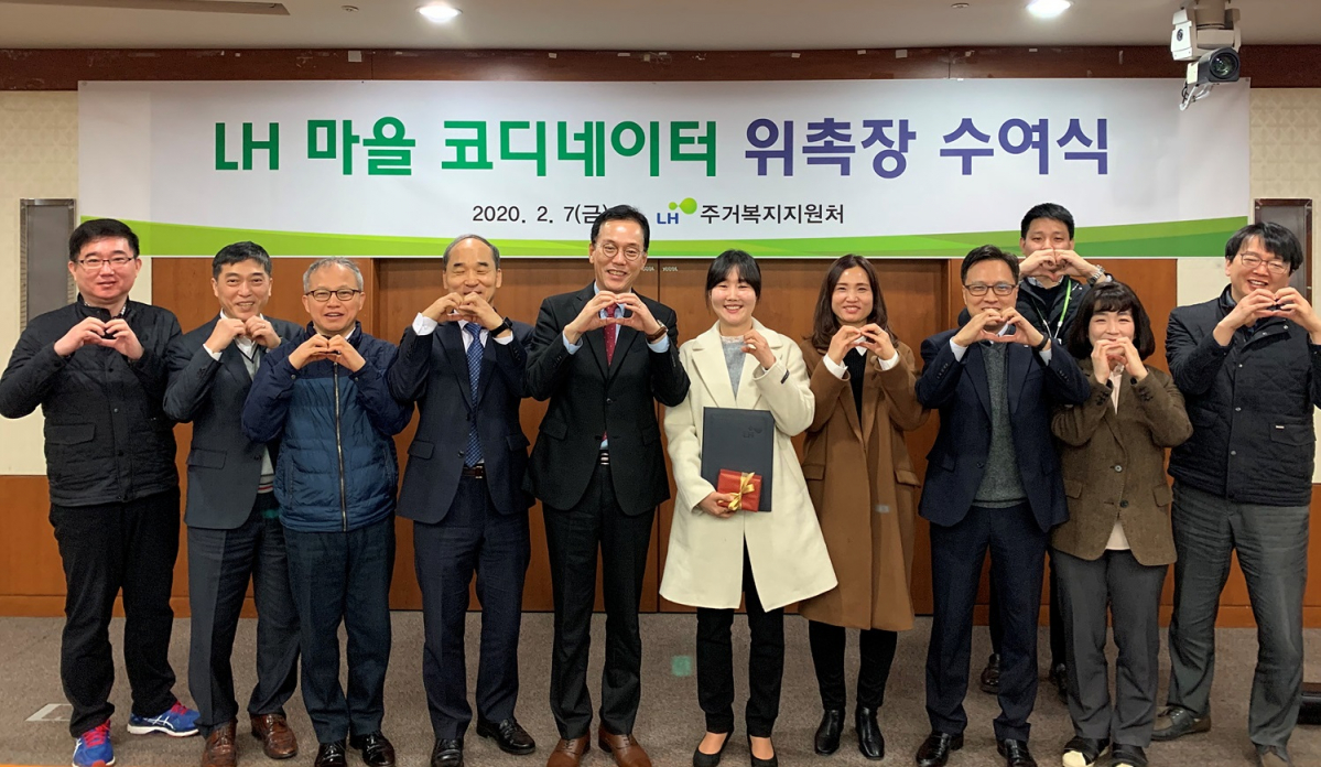 ▲지난 7일 열린 'LH 마을 코디네이터 위촉장 수여식'에 참석한 백경훈(왼쪽 다섯 번째) LH 주거복지본부장 및 조성희(왼쪽 여섯 번째) 돌봄세상 대표 등 관계자들이 기념촬영을 하고 있다. (사진제공=LH)