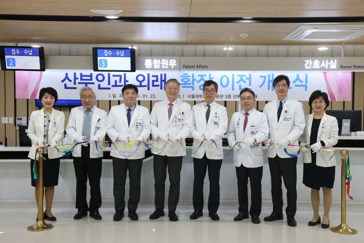 ▲서울대병원, 산부인과 외래 확장 이전 (서울대병원)