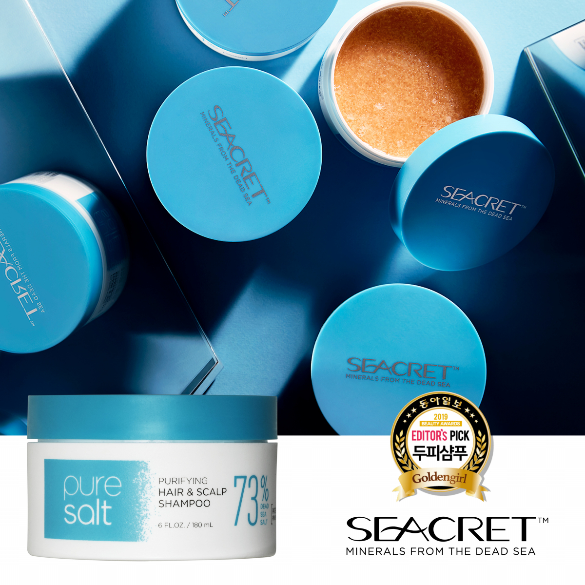 ▲사진=시크릿 퓨어 솔트 퓨리파잉 헤어 & 스칼프 샴푸