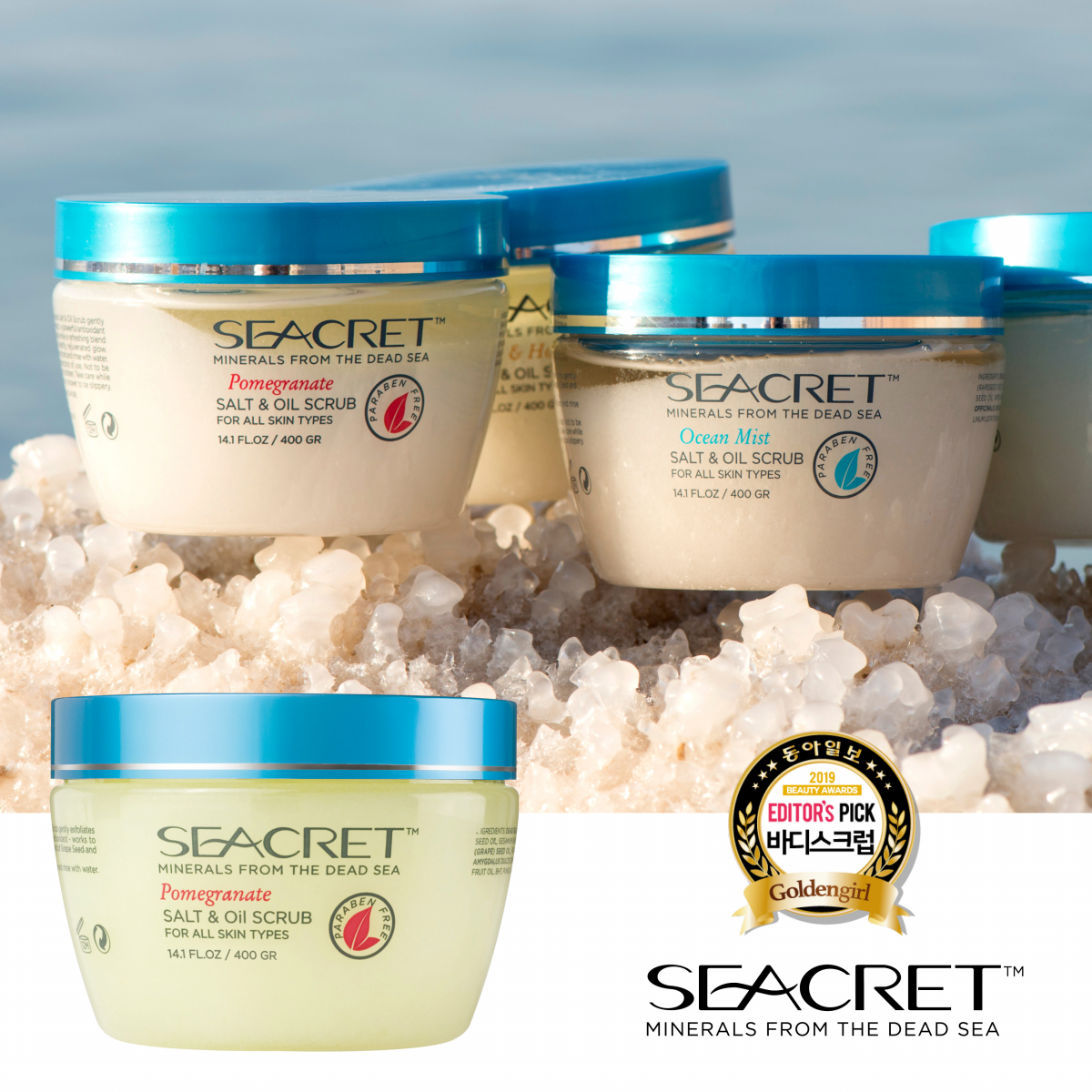 ▲사진=시크릿 솔트 앤 오일 포 올 스킨 타입