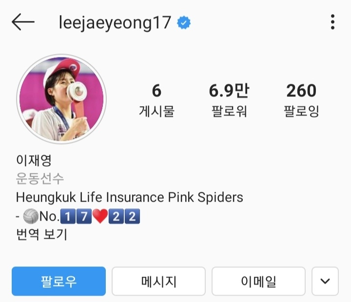 (출처=이재영 인스타그램)