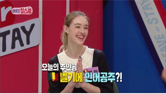 ▲'이웃집찰스' 엘랸 (사진제공=KBS 1TV)