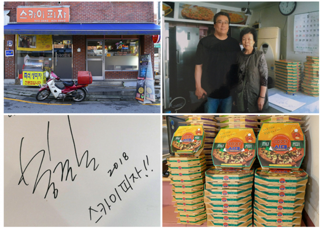 ▲스카이피자. (출처=서울시)