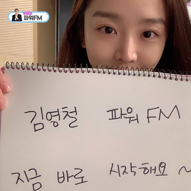 (출처=SBS라디오 '김영철의 파워FM' 인스타그램)