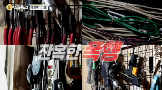 ▲'실화탐사대'(사진제공=MBC)