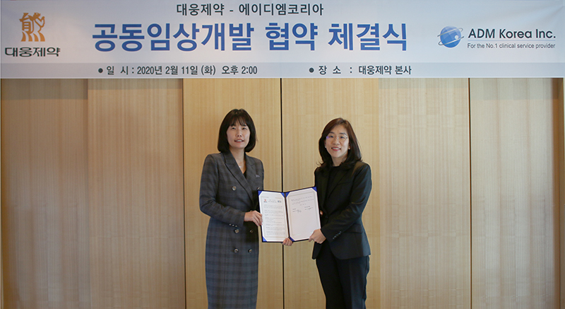 ▲11일 서울 삼성동 대웅제약 본사에서 열린 협약식에서 박현진 대웅제약 본부장(왼쪽)과 조미현 에이디엠코리아 상무가 협약서에 서명 후 기념촬영을 하고 있다. (사진제공=대웅제약)