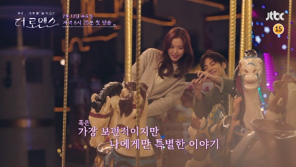 ▲'더 로맨스' (사진제공=NAK엔터테인먼트)