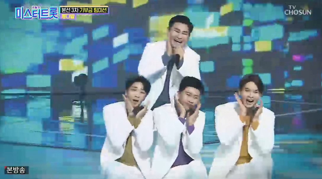 (출처=TV조선 '미스터트롯' )