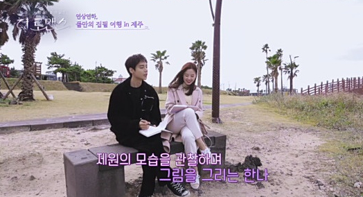 ▲‘더 로맨스’ 강한나, 정제원(사진제공=JTBC)