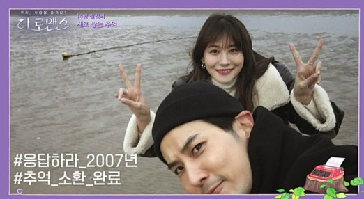 ▲‘더 로맨스’ 김지석, 유인영(사진제공=JTBC)