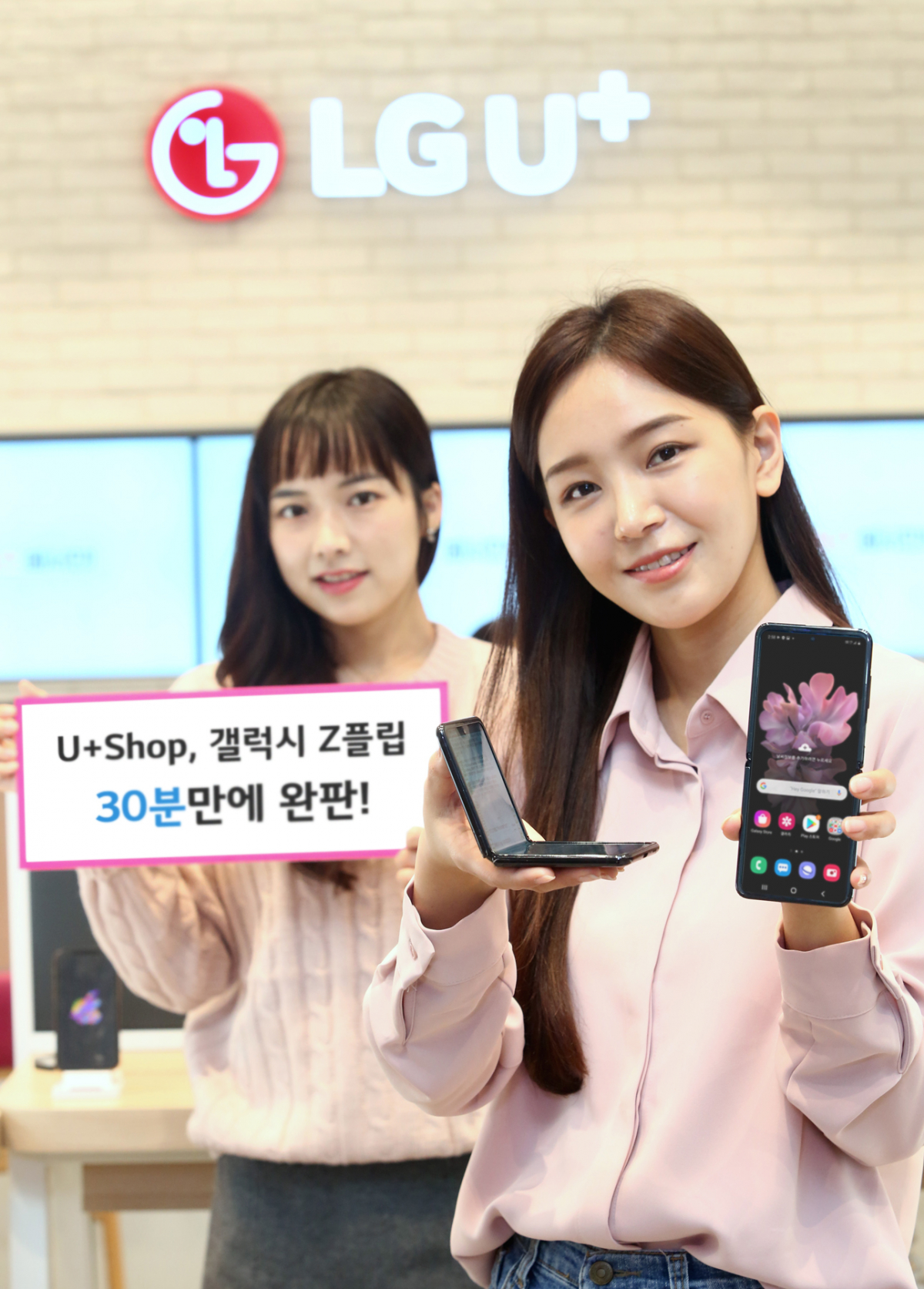 ▲LG유플러스는 자사 공식 온라인몰인 ‘U+Shop’에서 삼성전자 폴더블 스마트폰 갤럭시 Z플립 초도 물량이 30분만에 전량 판매됐다고 14일 밝혔다. 사진은 모델들이 갤럭시 Z플립을 소개하고 있는 모습.
 (LG유플러스 제공)