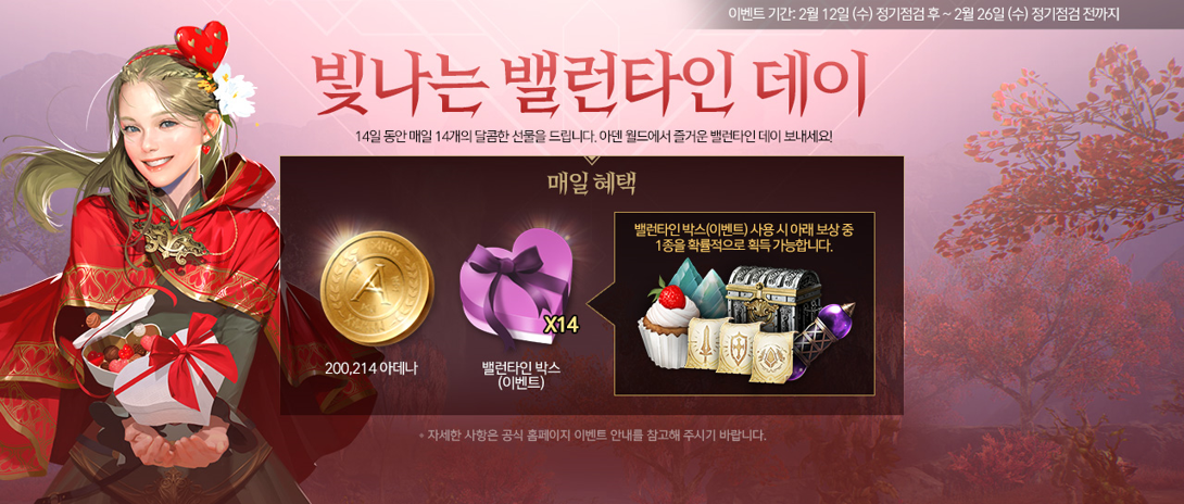 ▲ (출처=리니지2m 공식 홈페이지)