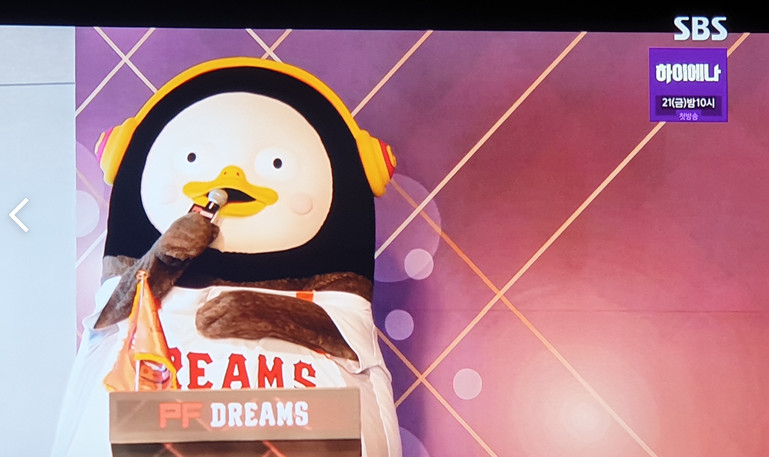 (출처=SBS '스토브리그' 캡처 )