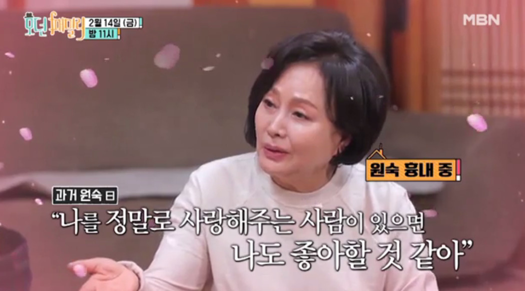 (출처=MBN '모던패밀리' 캡처 )