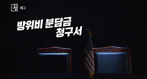 ▲'시사기획 창'(사진제공=KBS1)